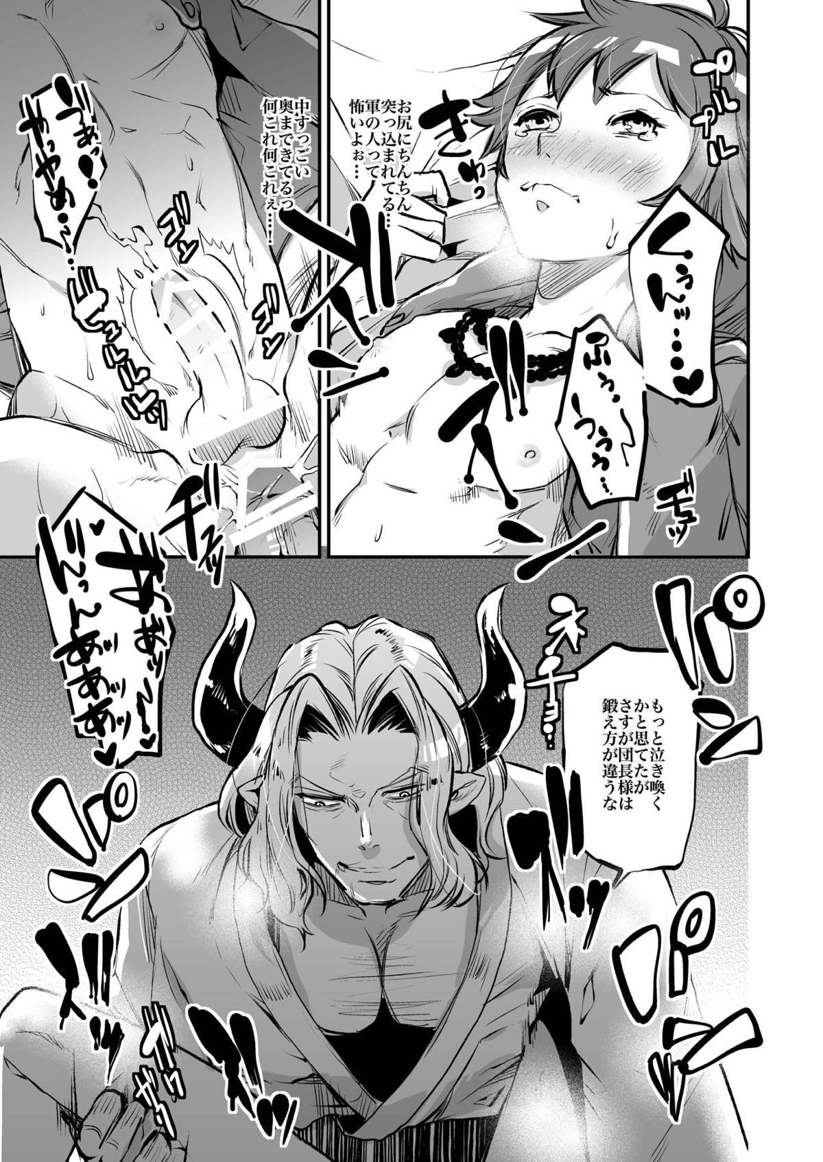 淫乱グランくん シーフへん【グランブルーファンタジー/ガンダルヴァ×グラン】 page 12