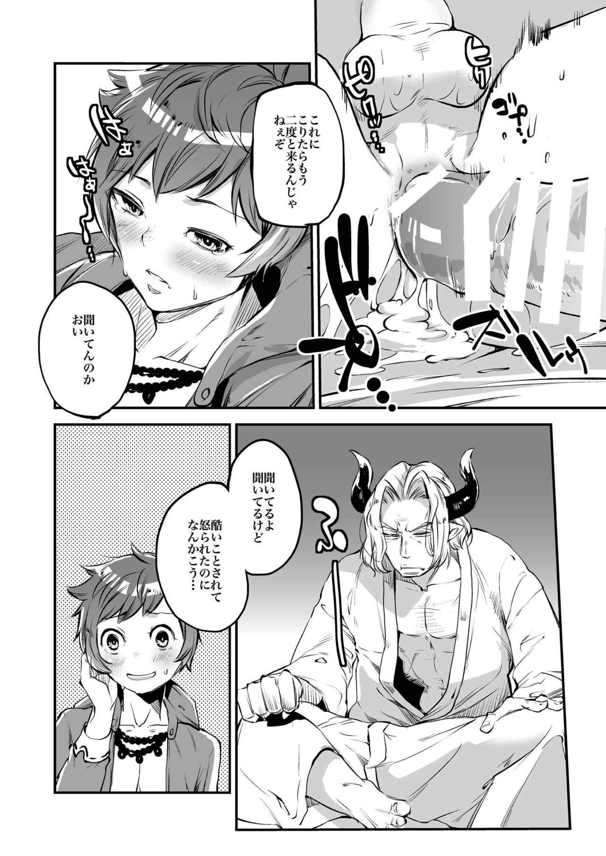 淫乱グランくん シーフへん【グランブルーファンタジー/ガンダルヴァ×グラン】 page 15