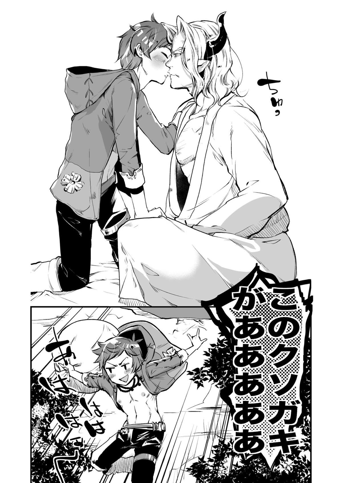 淫乱グランくん シーフへん【グランブルーファンタジー/ガンダルヴァ×グラン】 page 17