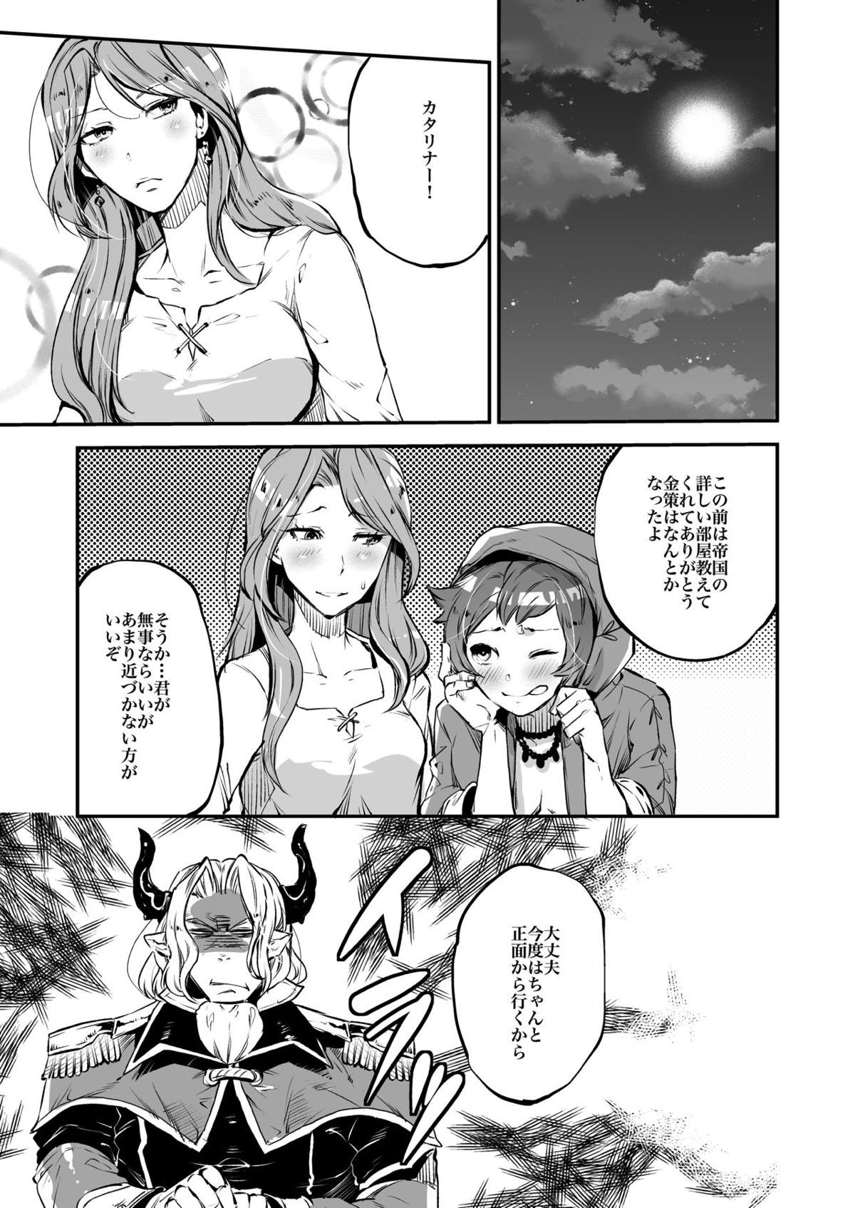淫乱グランくん シーフへん【グランブルーファンタジー/ガンダルヴァ×グラン】 page 18