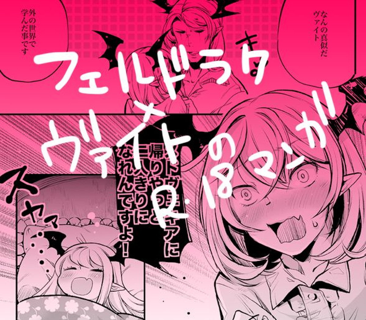 BL manga "フェルドラクxヴァイトのえろ漫画。【グランブルーファンタジー/フェルヴァイ】" cover image