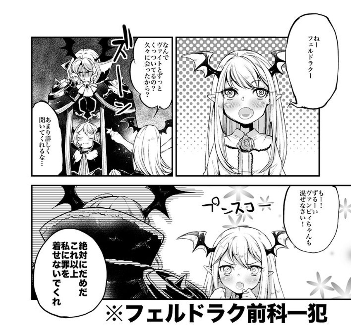 フェルドラクxヴァイトのえろ漫画。【グランブルーファンタジー/フェルヴァイ】 page 14