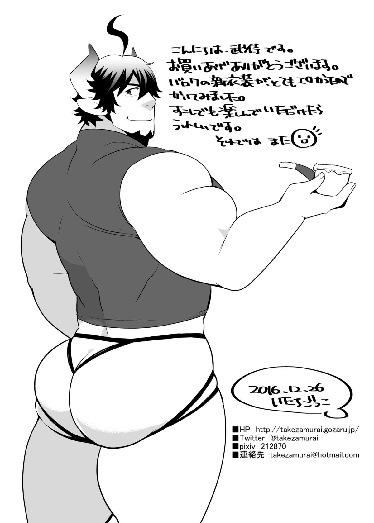 バ○ワさんの新衣装がエロすぎる!!!【グランブルーファンタジー/モブ団長×バロワ】 page 11