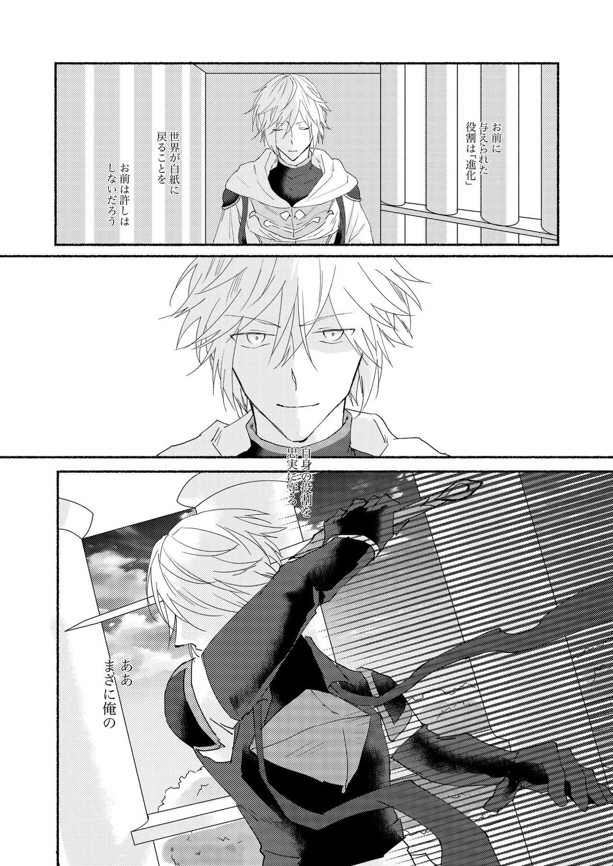 腹に入れば皆同じ【グランブルーファンタジー/ファーベリ】 page 21
