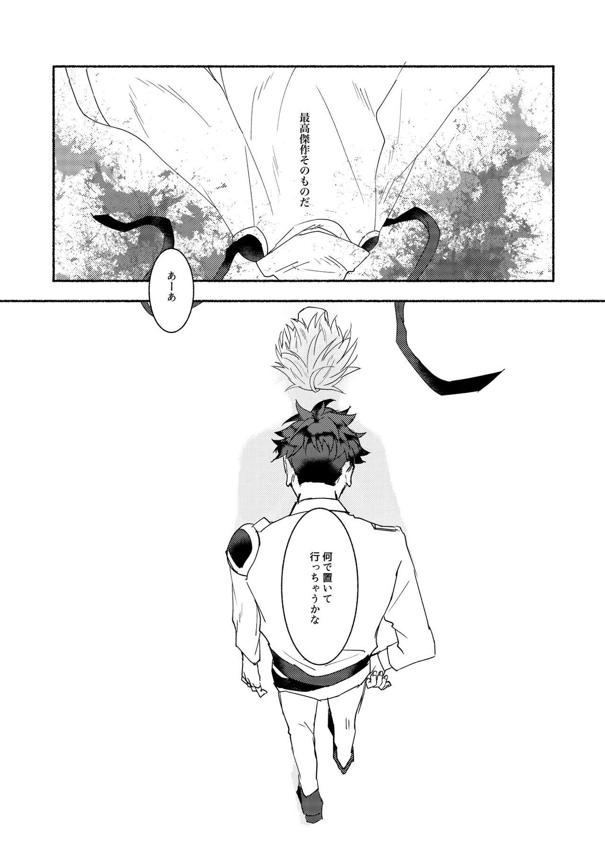 腹に入れば皆同じ【グランブルーファンタジー/ファーベリ】 page 22