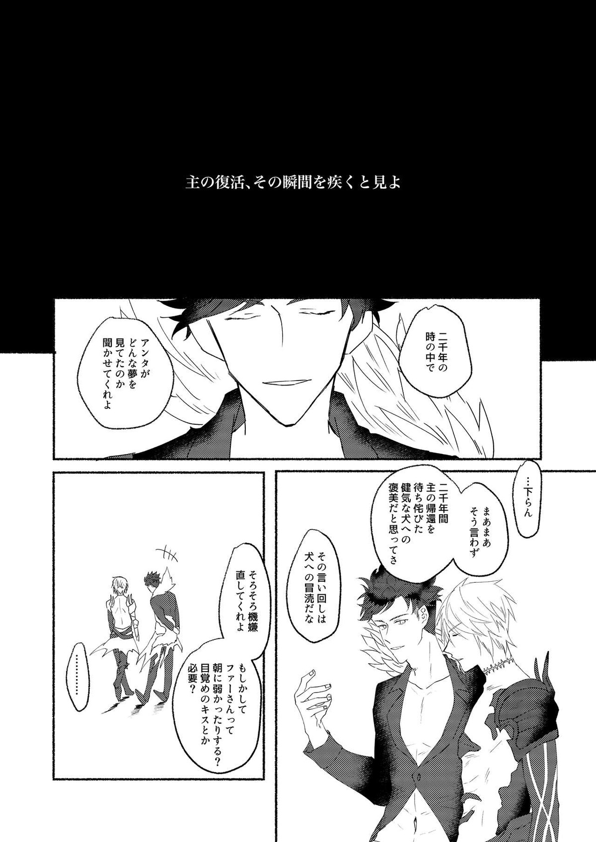 腹に入れば皆同じ【グランブルーファンタジー/ファーベリ】 page 27