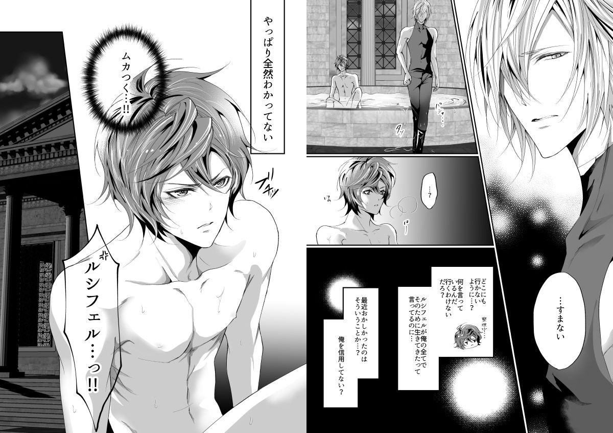 I WILL MAKE YOU HAPPY!【グランブルーファンタジー/ルシサン】 page 29