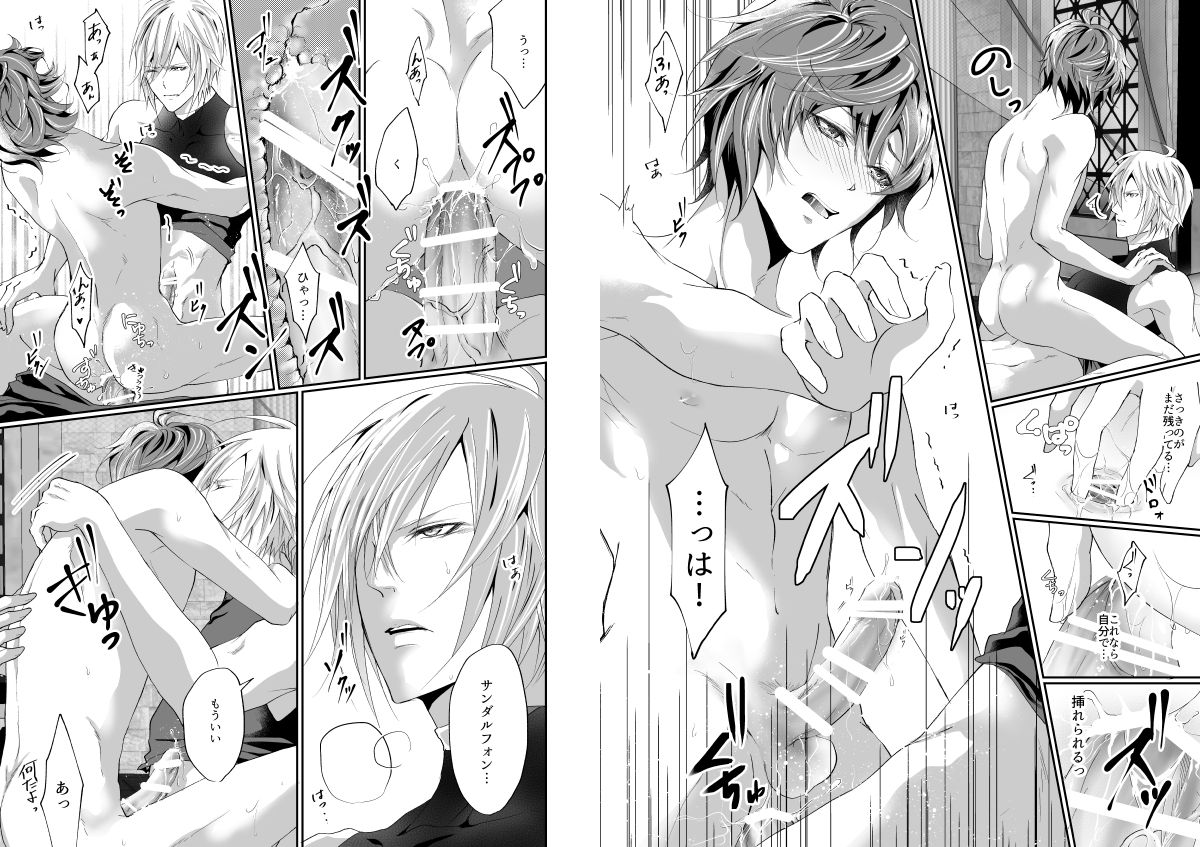 I WILL MAKE YOU HAPPY!【グランブルーファンタジー/ルシサン】 page 33