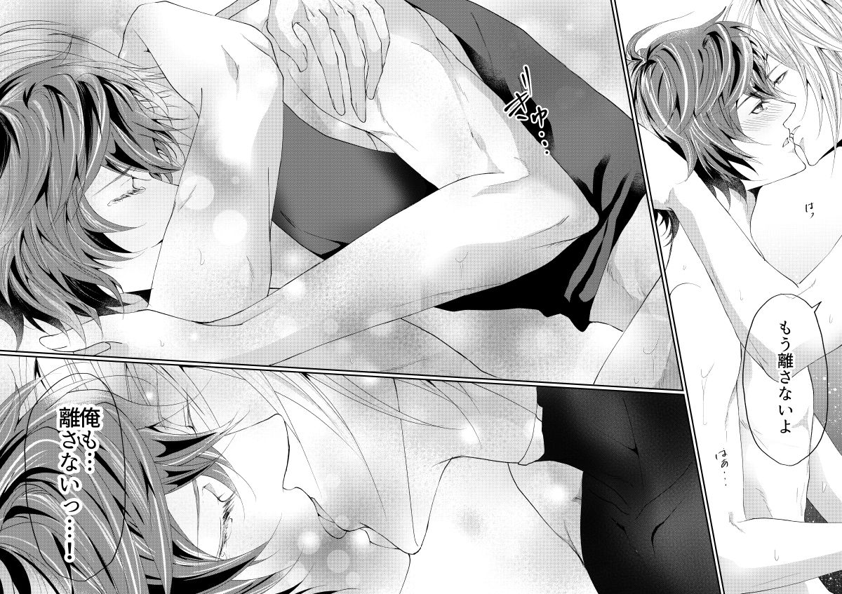 I WILL MAKE YOU HAPPY!【グランブルーファンタジー/ルシサン】 page 38