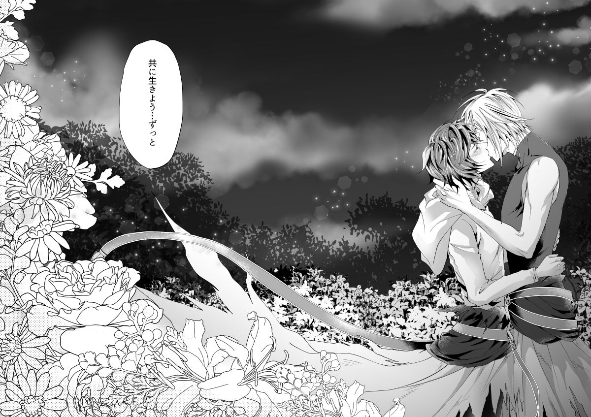 I WILL MAKE YOU HAPPY!【グランブルーファンタジー/ルシサン】 page 44