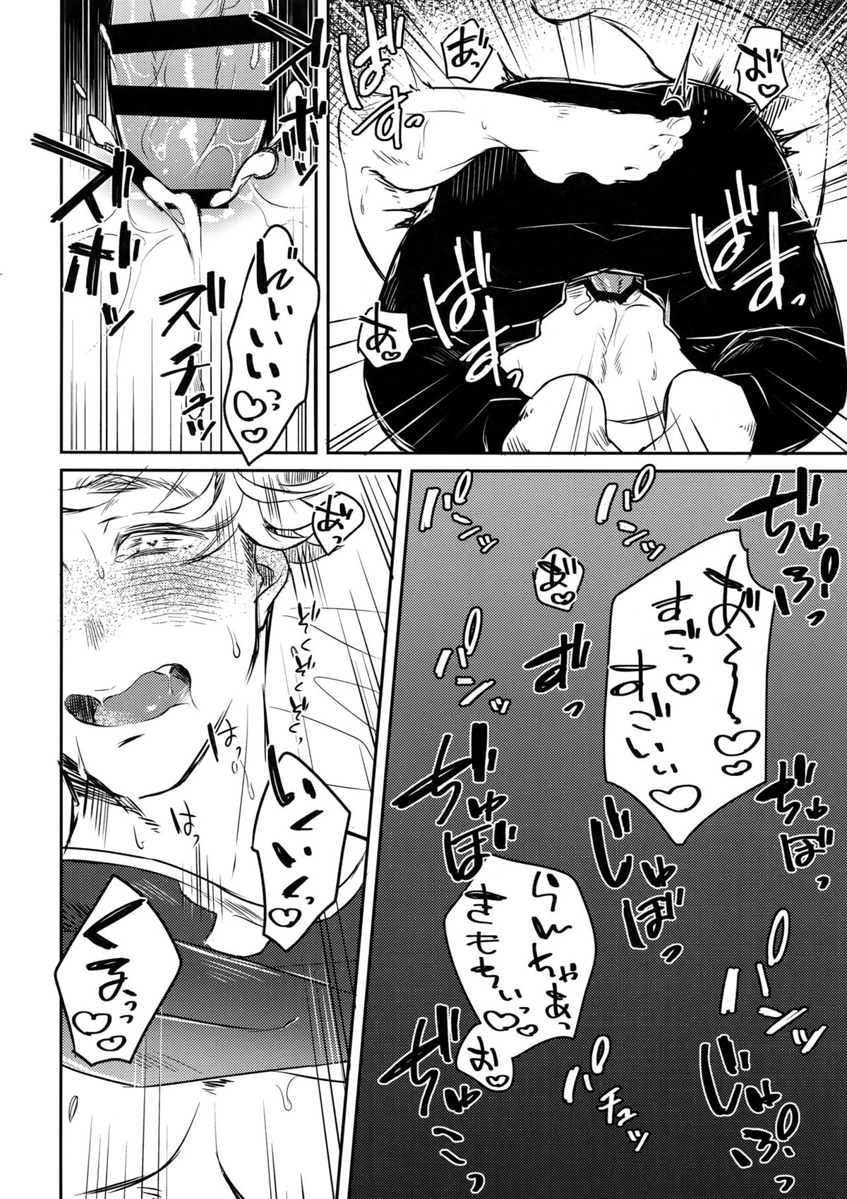 ひみつのラ○ヴェえっち。【グランブルーファンタジー/モブ団長×ヴェイン】 page 17