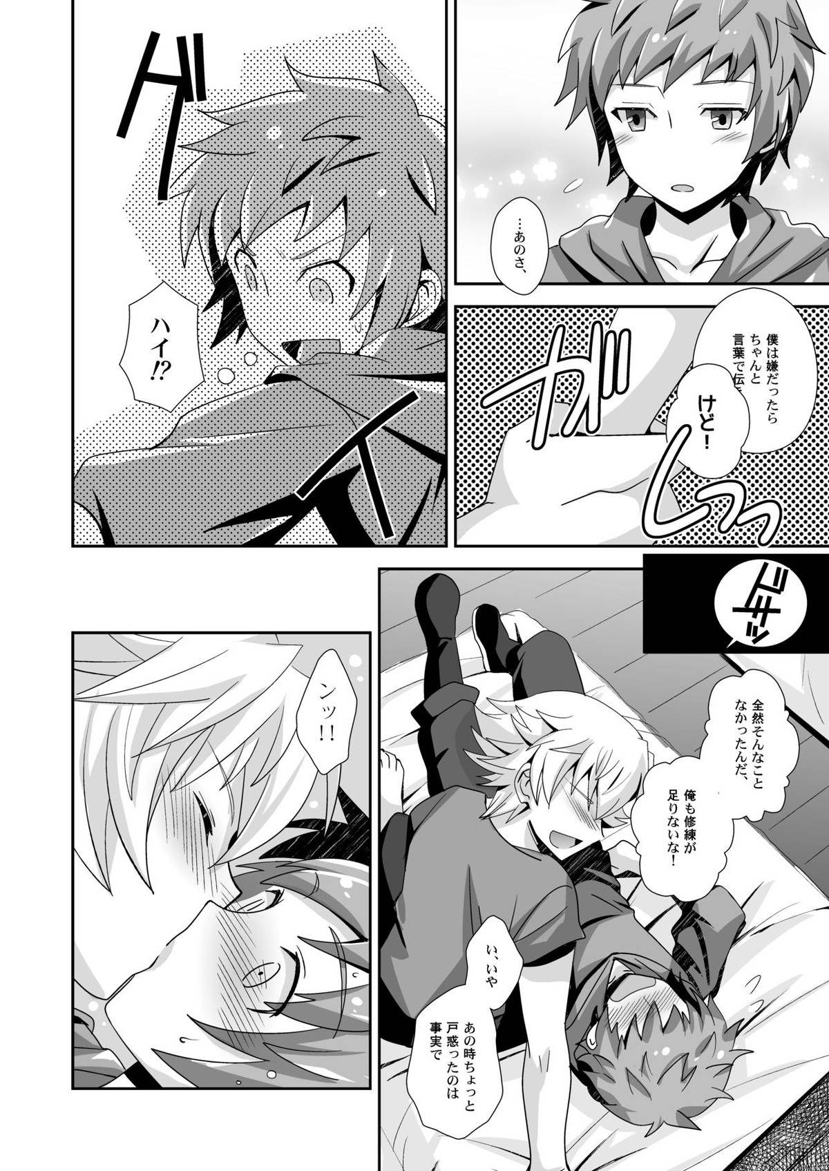 響け!ブラストナックル!!【グランブルーファンタジー/フェザグラ】 page 11