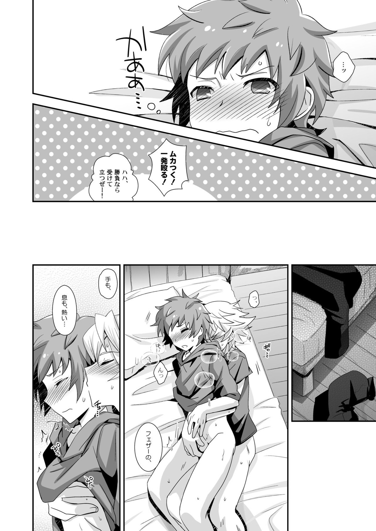 響け!ブラストナックル!!【グランブルーファンタジー/フェザグラ】 page 13