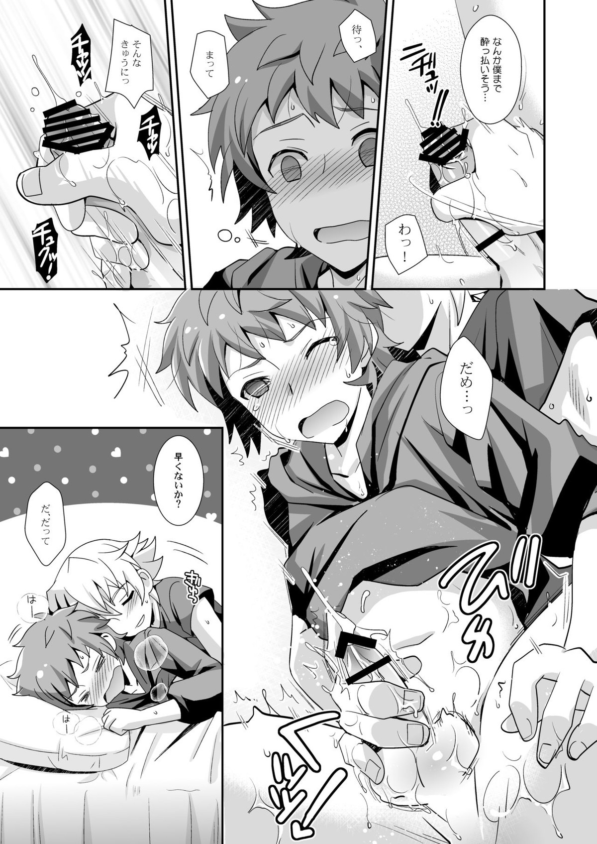 響け!ブラストナックル!!【グランブルーファンタジー/フェザグラ】 page 14