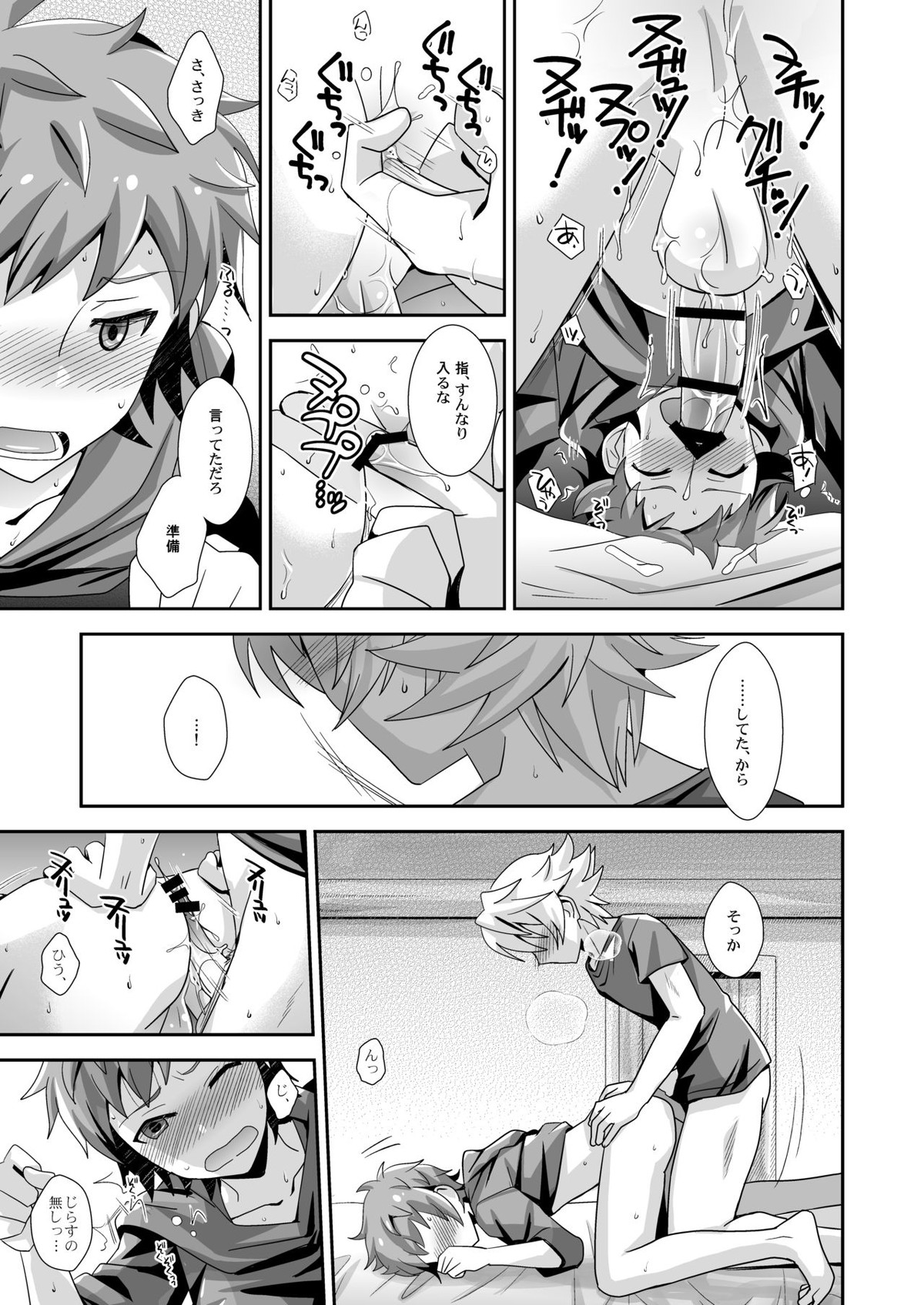 響け!ブラストナックル!!【グランブルーファンタジー/フェザグラ】 page 16
