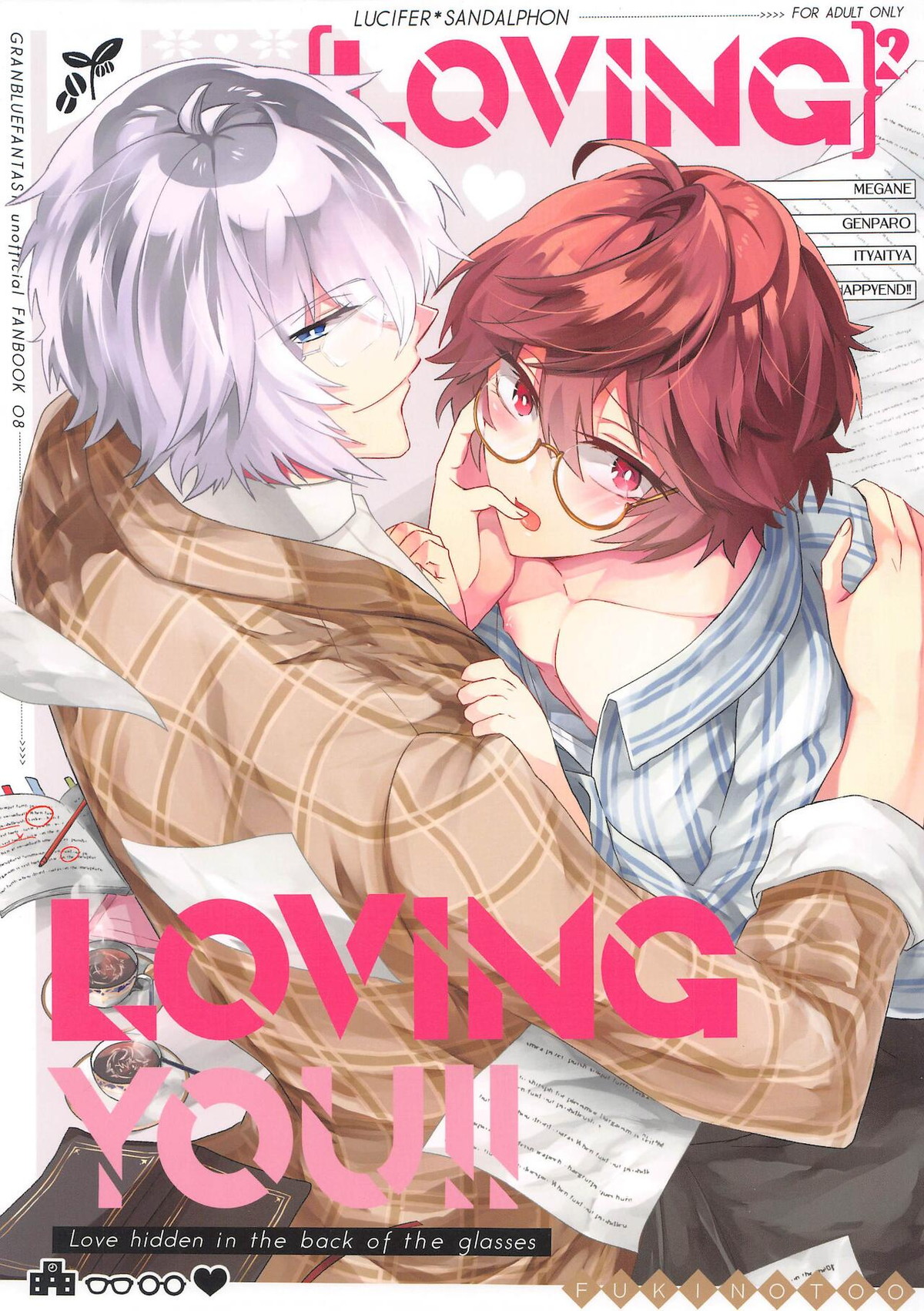 Recommended BL manga "｛LOVING｝LOVINGYOU！！【グランブルーファンタジー/ルシサン】" cover image