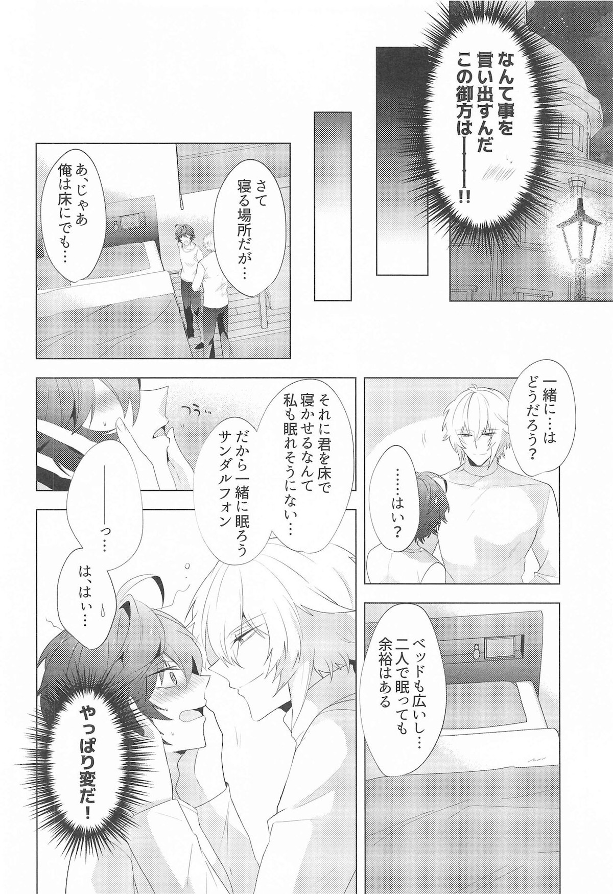 ｛LOVING｝LOVINGYOU！！【グランブルーファンタジー/ルシサン】 page 17