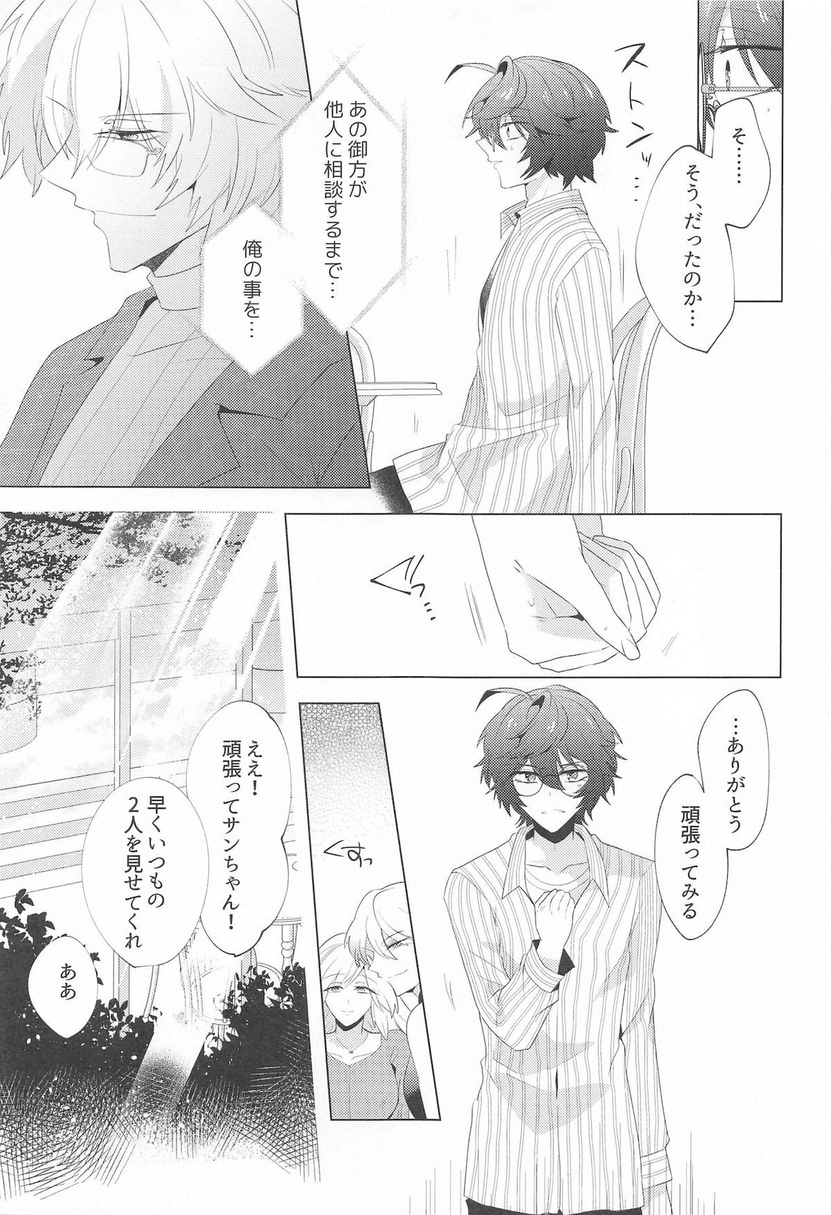 ｛LOVING｝LOVINGYOU！！【グランブルーファンタジー/ルシサン】 page 38