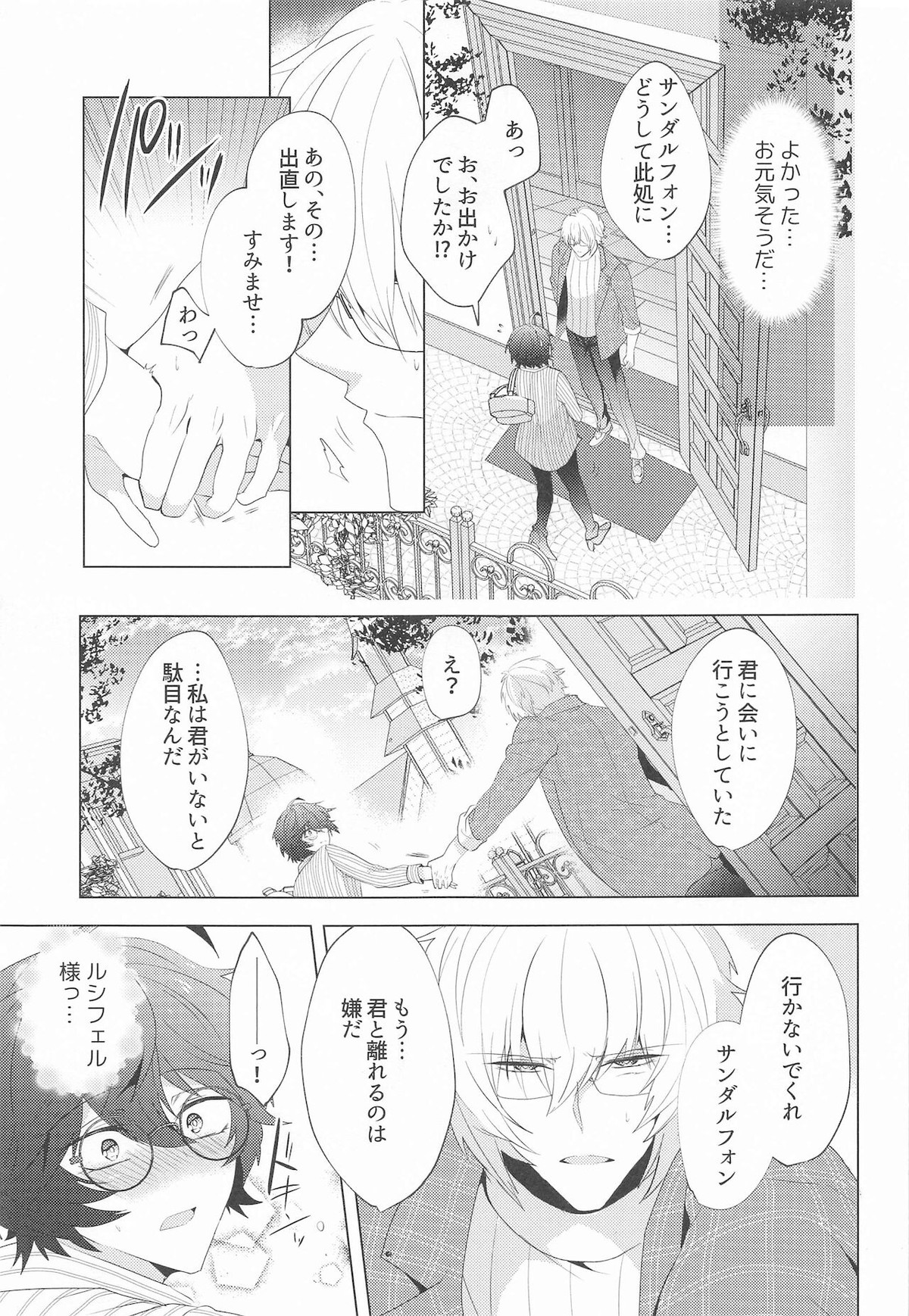 ｛LOVING｝LOVINGYOU！！【グランブルーファンタジー/ルシサン】 page 42