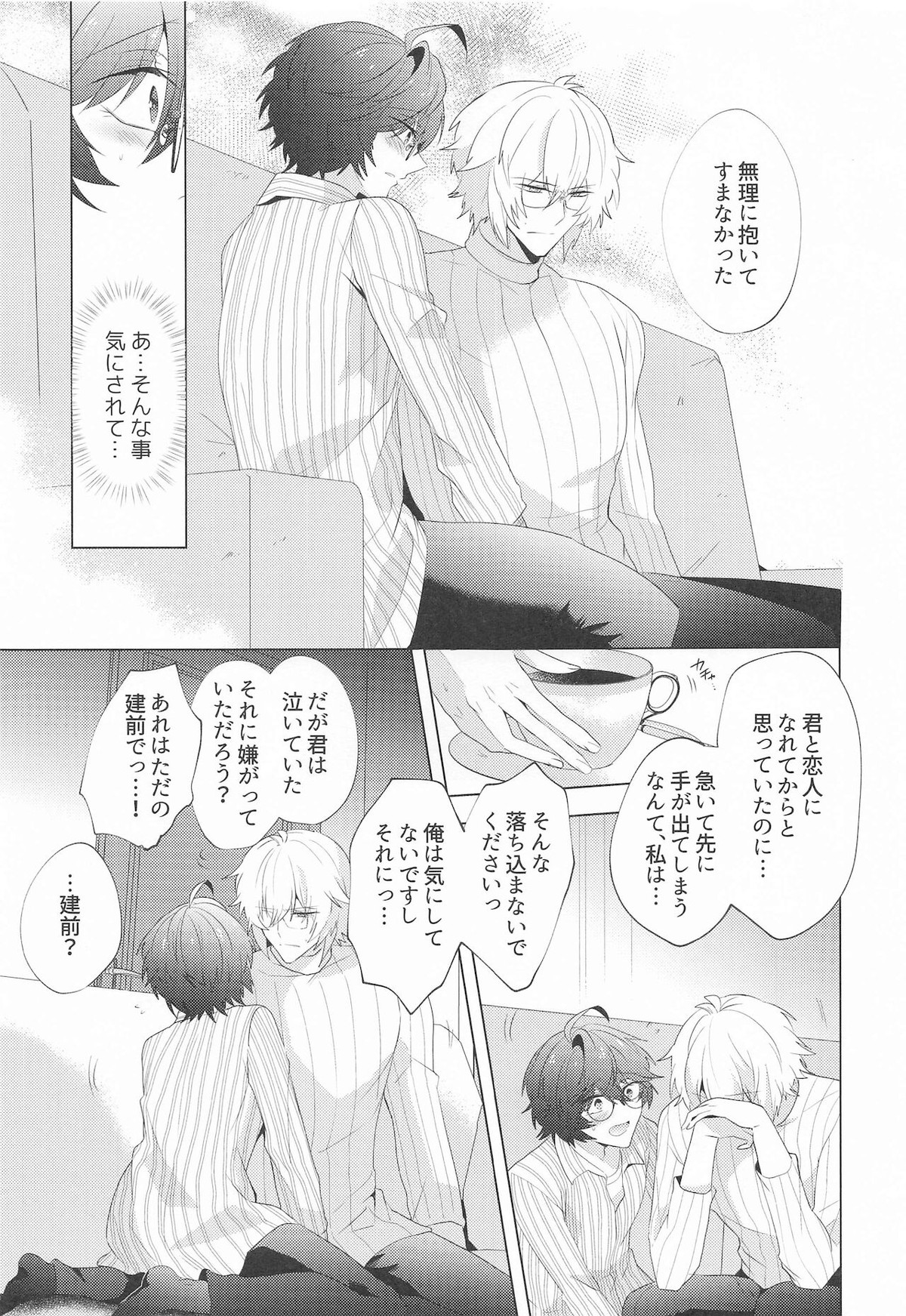 ｛LOVING｝LOVINGYOU！！【グランブルーファンタジー/ルシサン】 page 44