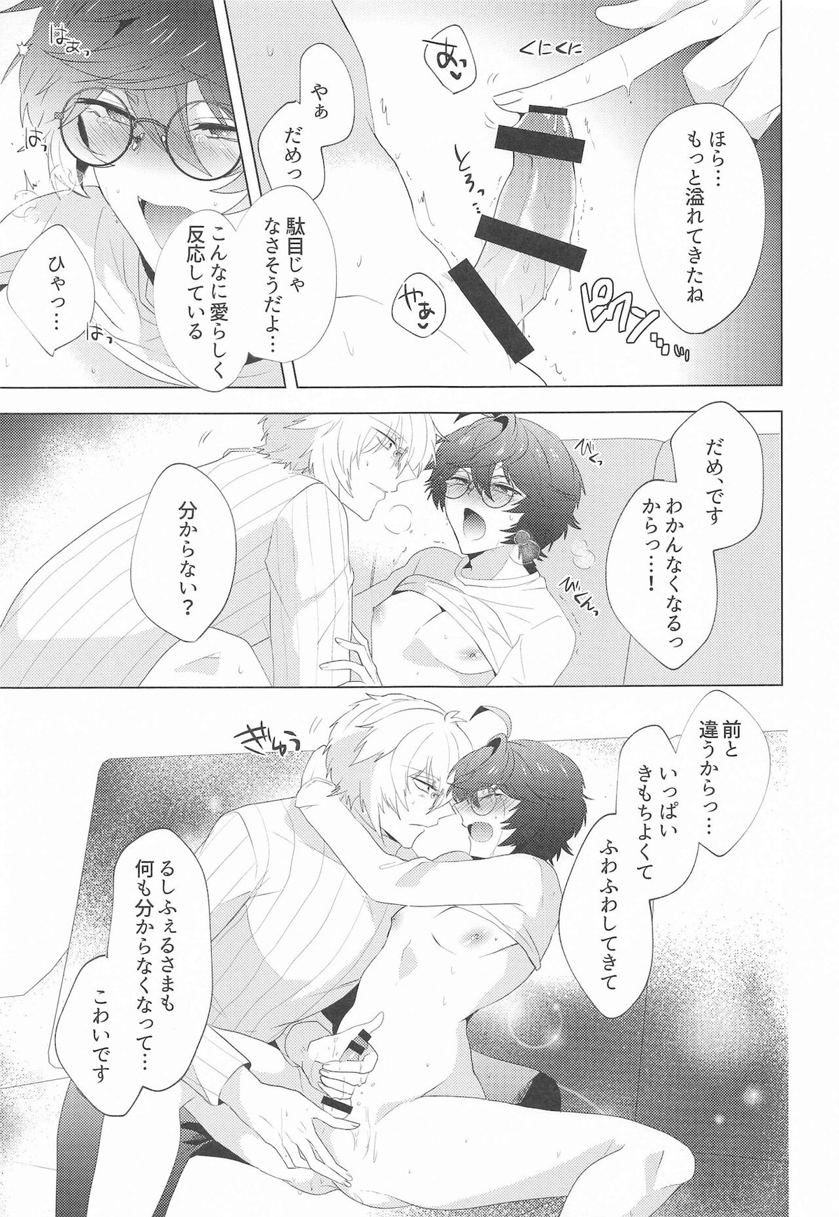 ｛LOVING｝LOVINGYOU！！【グランブルーファンタジー/ルシサン】 page 54