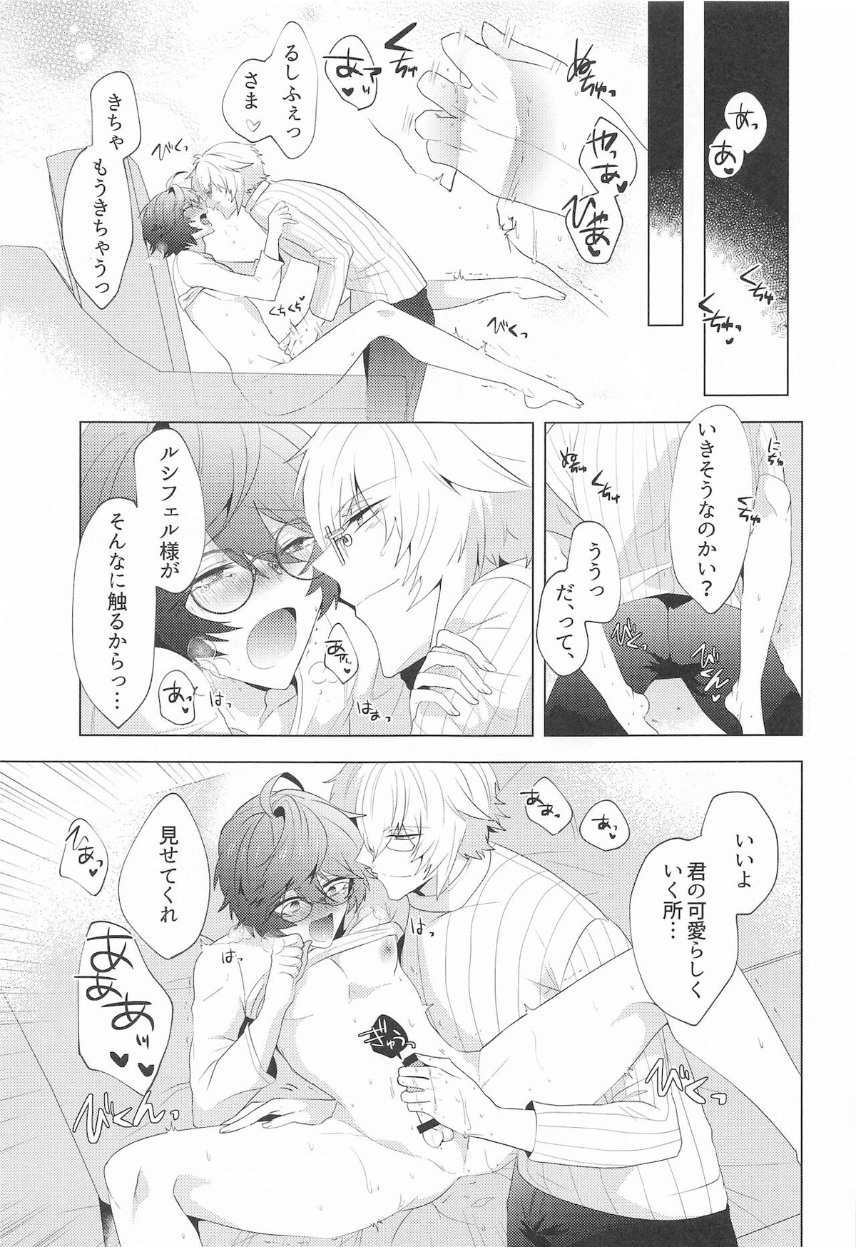 ｛LOVING｝LOVINGYOU！！【グランブルーファンタジー/ルシサン】 page 56
