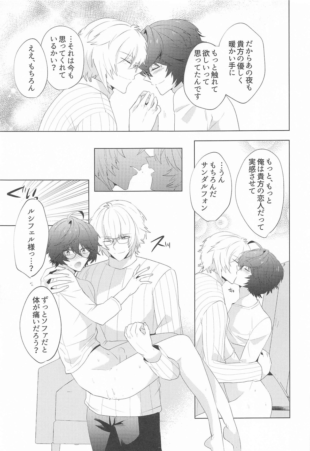｛LOVING｝LOVINGYOU！！【グランブルーファンタジー/ルシサン】 page 58