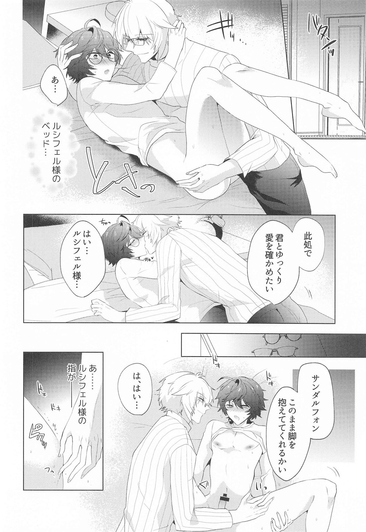 ｛LOVING｝LOVINGYOU！！【グランブルーファンタジー/ルシサン】 page 59