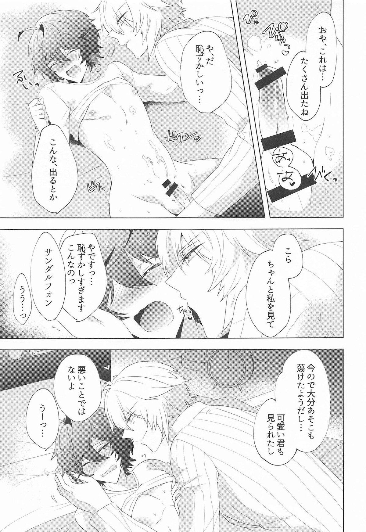 ｛LOVING｝LOVINGYOU！！【グランブルーファンタジー/ルシサン】 page 62