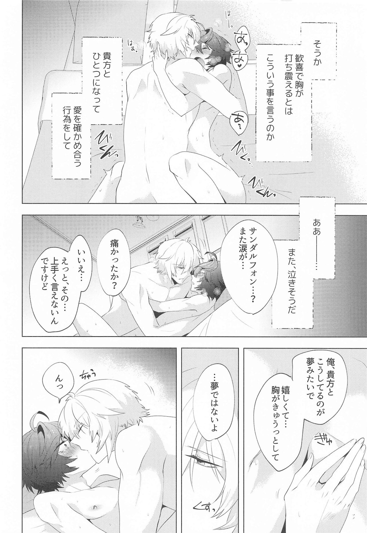 ｛LOVING｝LOVINGYOU！！【グランブルーファンタジー/ルシサン】 page 65