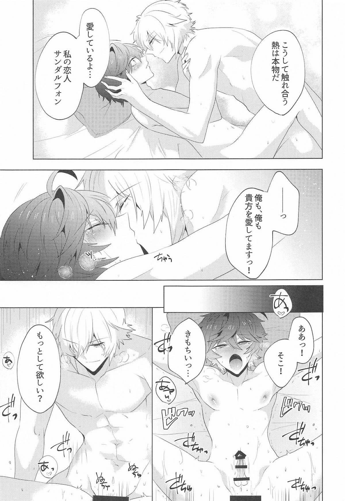 ｛LOVING｝LOVINGYOU！！【グランブルーファンタジー/ルシサン】 page 66