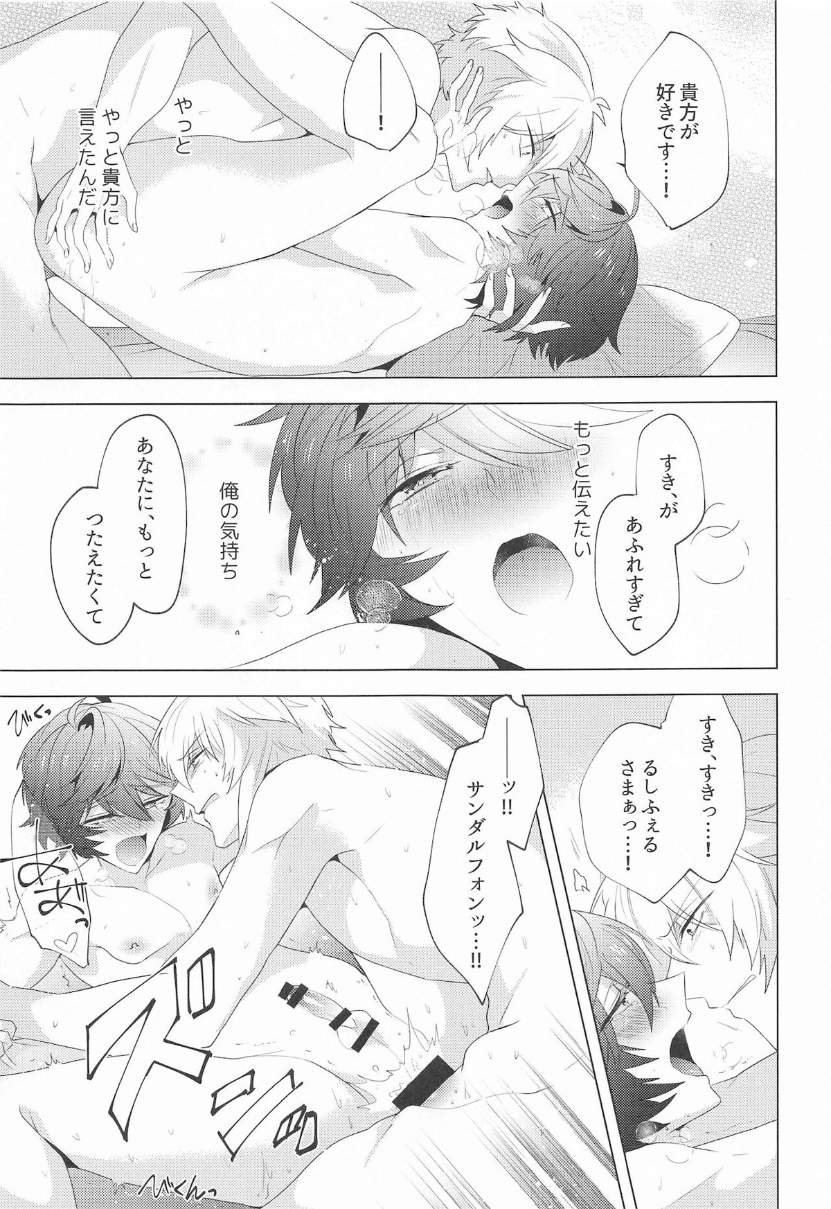 ｛LOVING｝LOVINGYOU！！【グランブルーファンタジー/ルシサン】 page 68