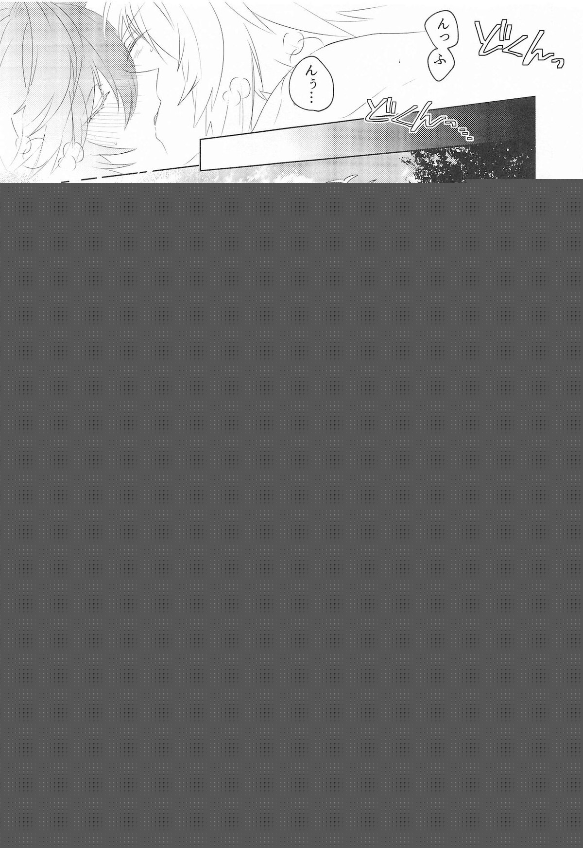 ｛LOVING｝LOVINGYOU！！【グランブルーファンタジー/ルシサン】 page 72
