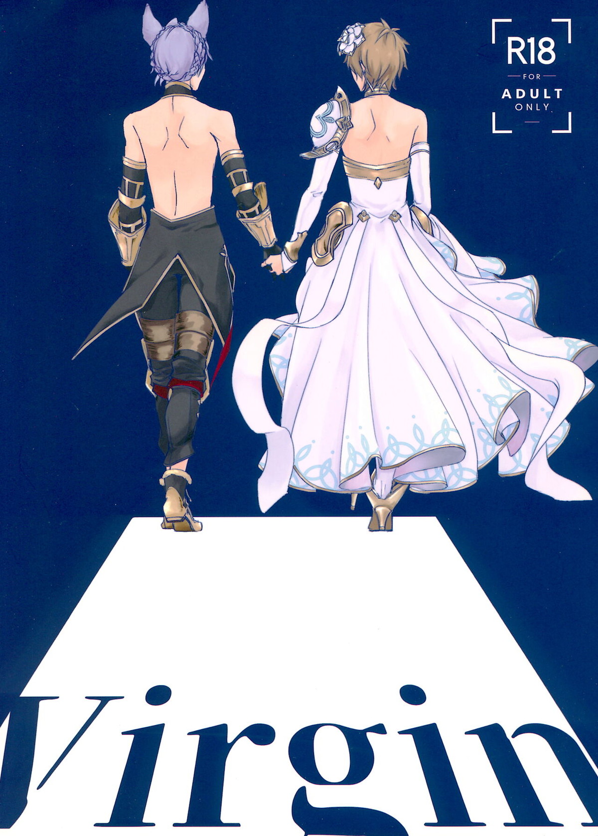 BL manga "Virgin【グランブルーファンタジー/カトグラ】" cover image