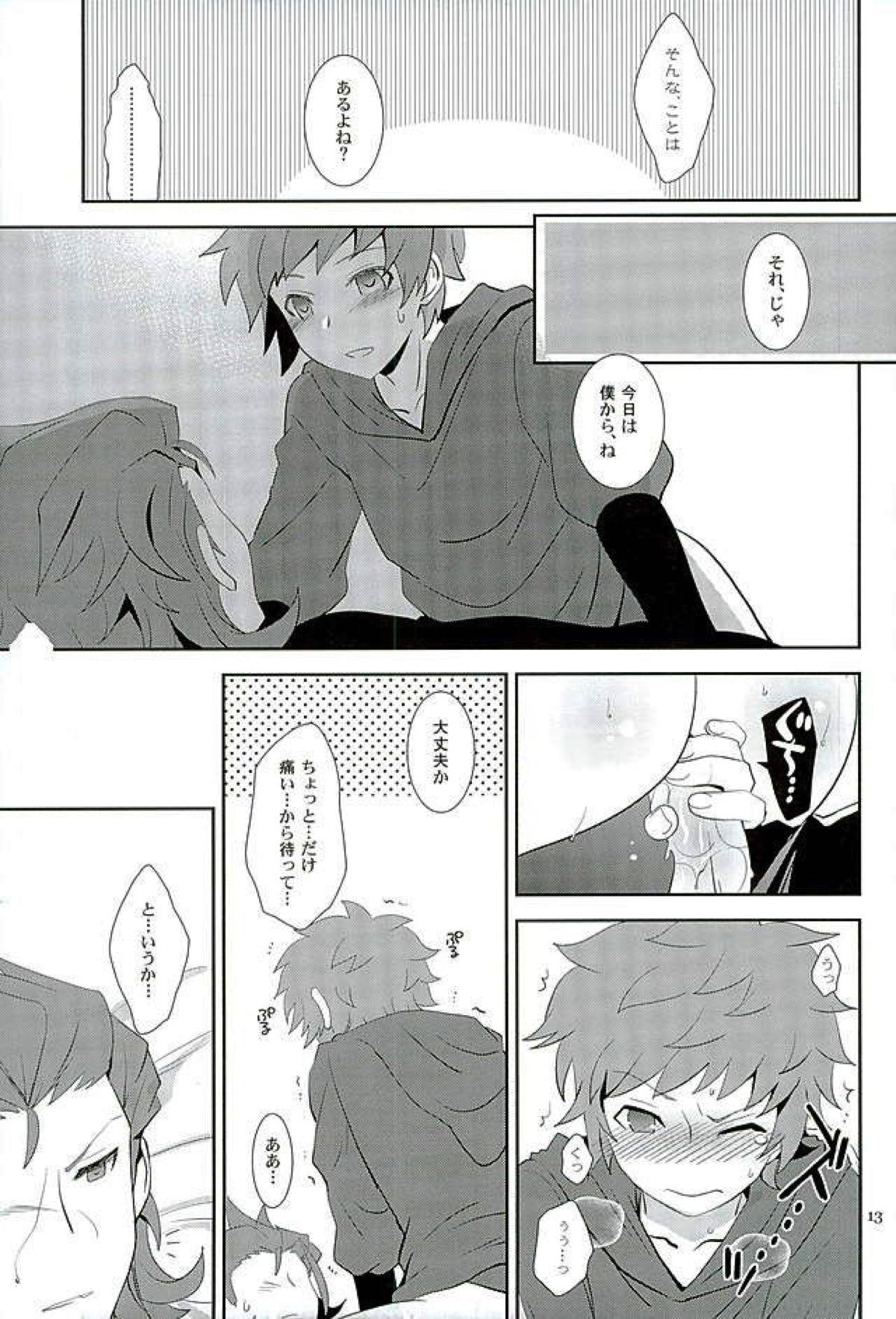 炎帝様も我慢は出来ない【グランブルーファンタジー/パーグラ】 page 11
