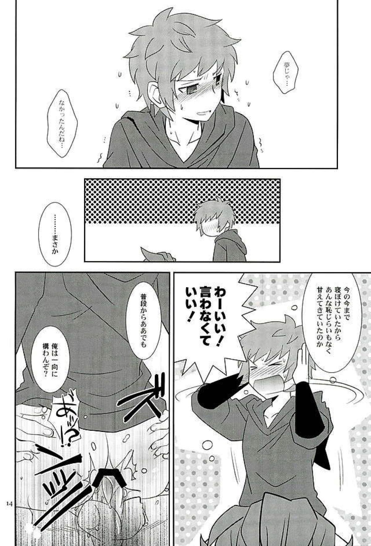炎帝様も我慢は出来ない【グランブルーファンタジー/パーグラ】 page 12