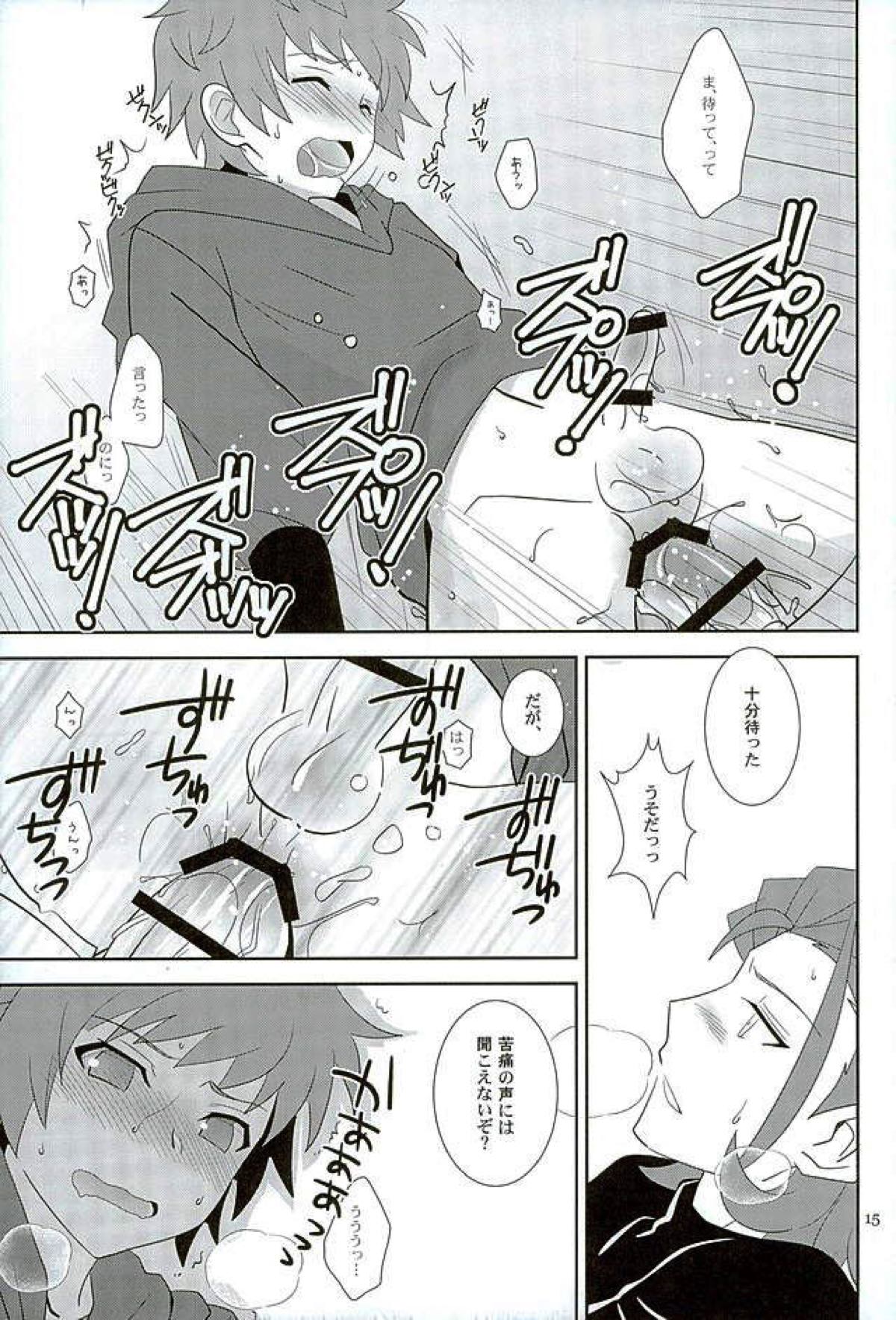 炎帝様も我慢は出来ない【グランブルーファンタジー/パーグラ】 page 13