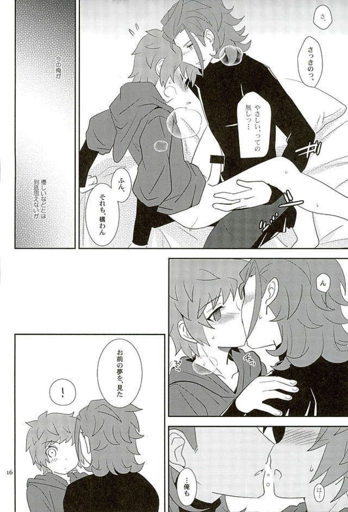 炎帝様も我慢は出来ない【グランブルーファンタジー/パーグラ】 page 14