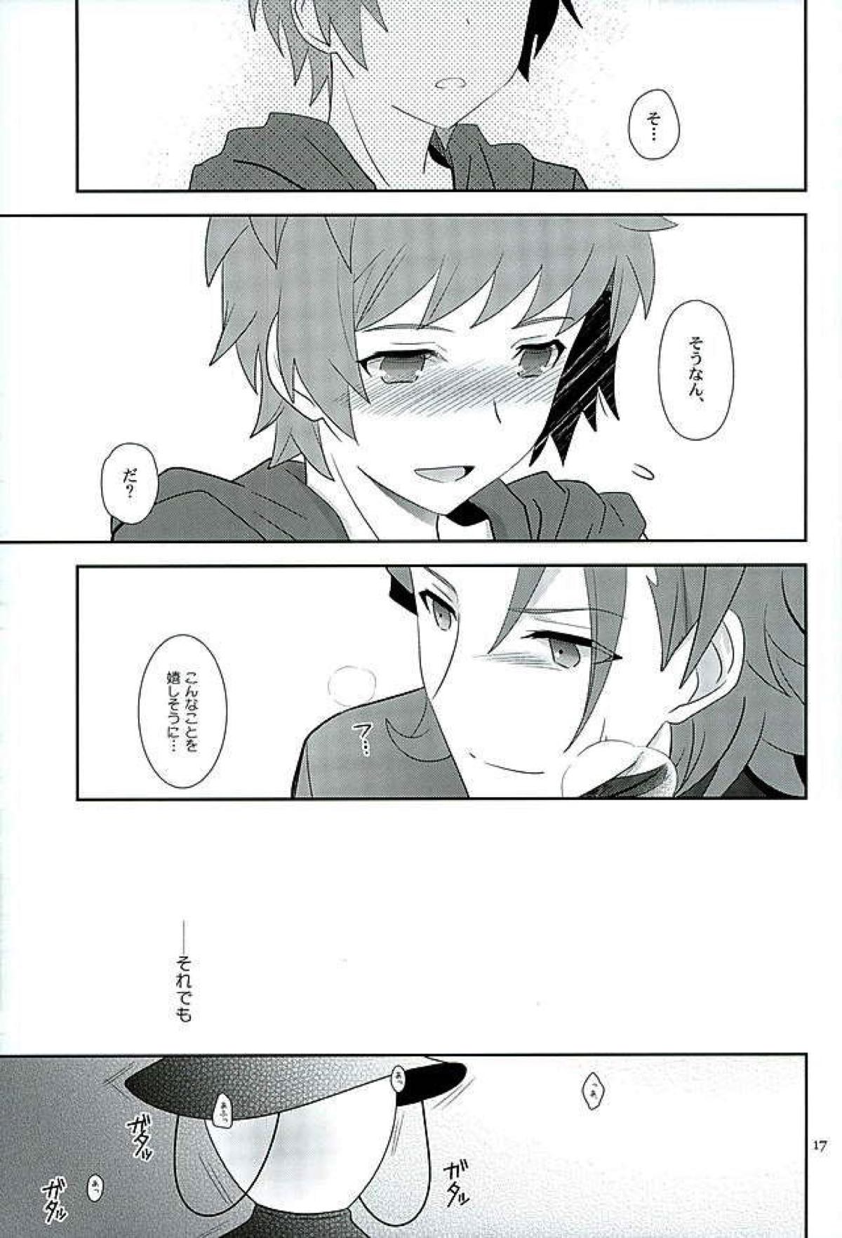 炎帝様も我慢は出来ない【グランブルーファンタジー/パーグラ】 page 15