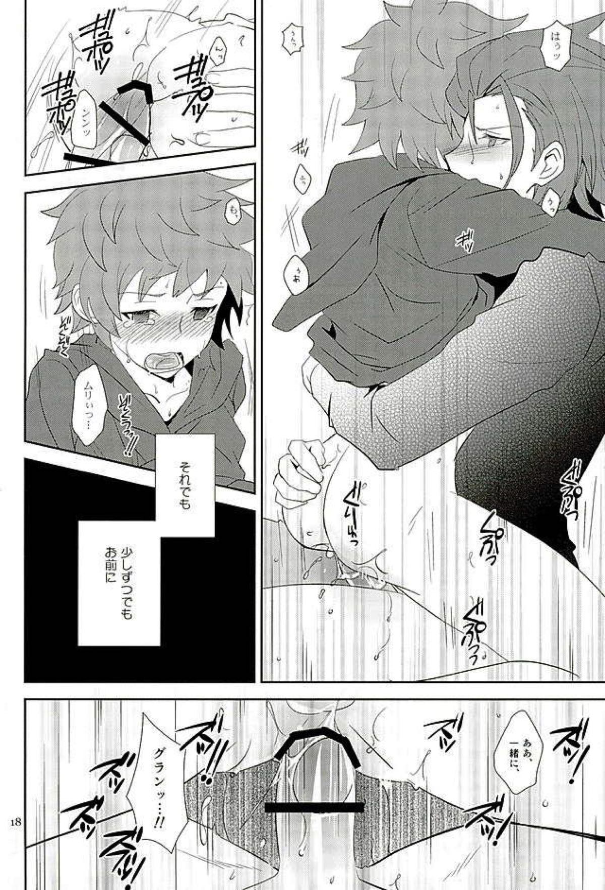 炎帝様も我慢は出来ない【グランブルーファンタジー/パーグラ】 page 16