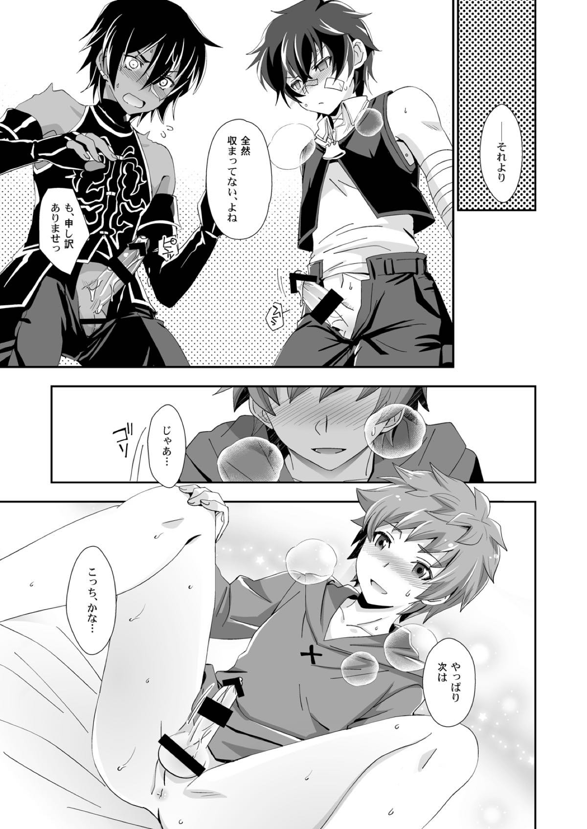 主君で獲物で友達で？【グランブルーファンタジー/ジャミグラ】 page 11