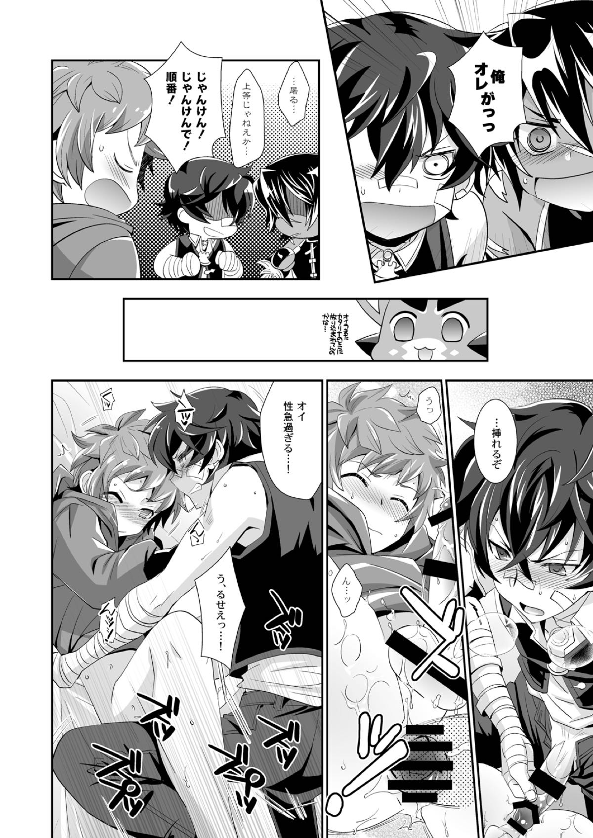 主君で獲物で友達で？【グランブルーファンタジー/ジャミグラ】 page 12