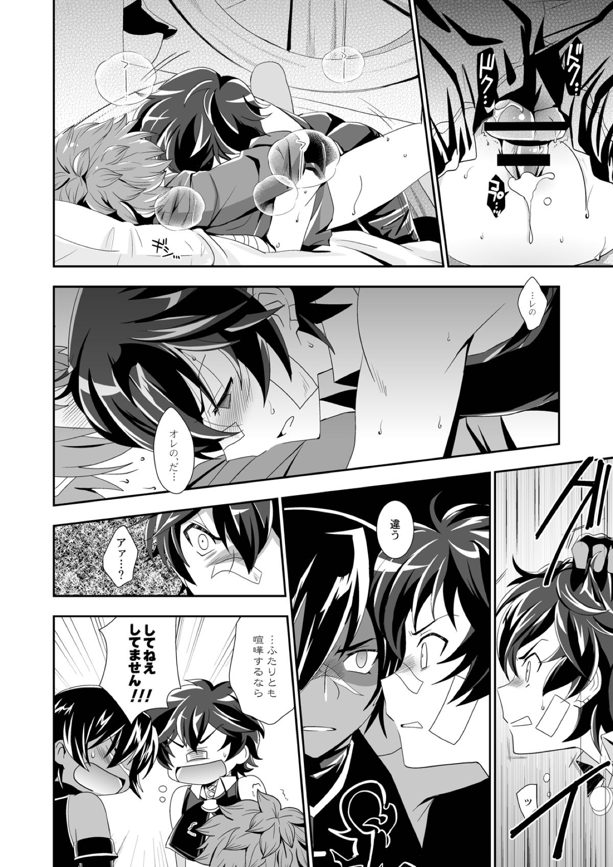 主君で獲物で友達で？【グランブルーファンタジー/ジャミグラ】 page 16