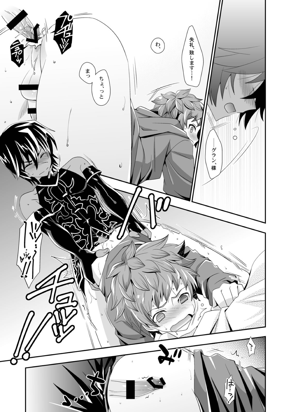 主君で獲物で友達で？【グランブルーファンタジー/ジャミグラ】 page 17