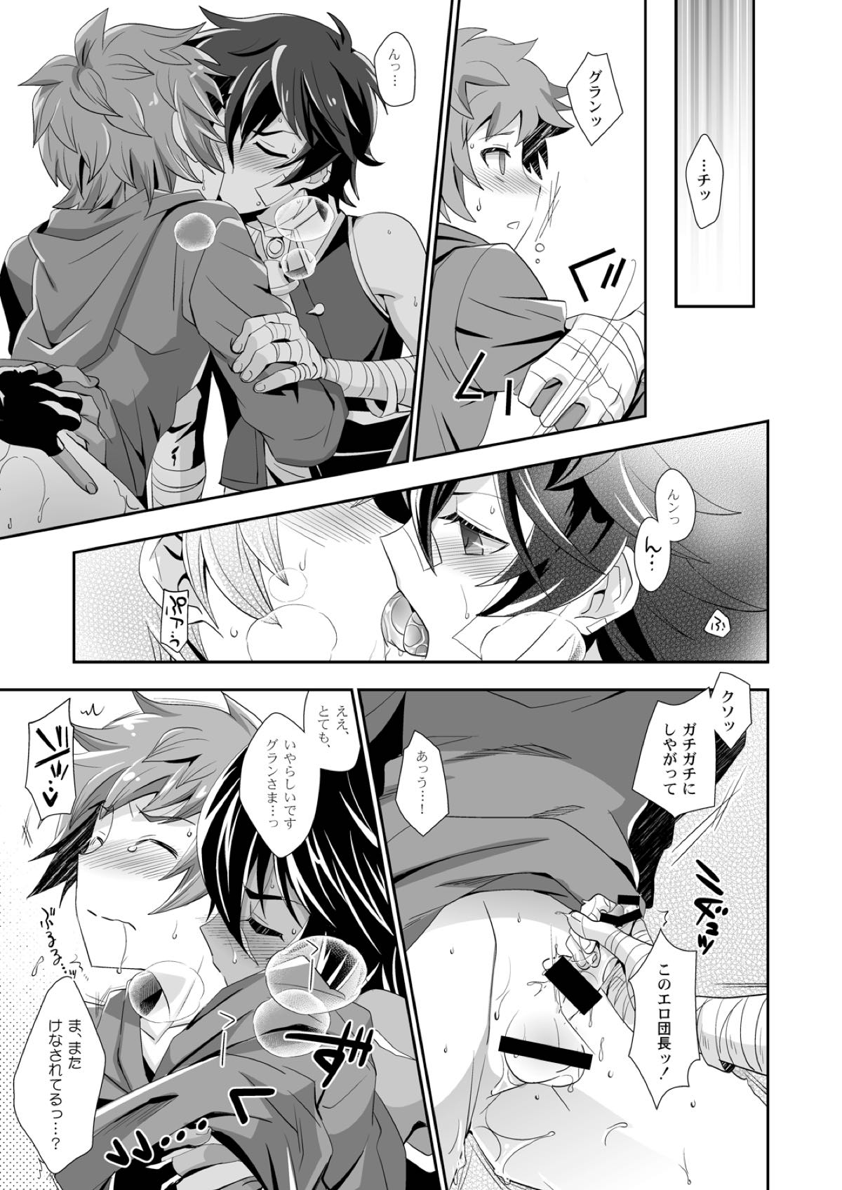 主君で獲物で友達で？【グランブルーファンタジー/ジャミグラ】 page 19
