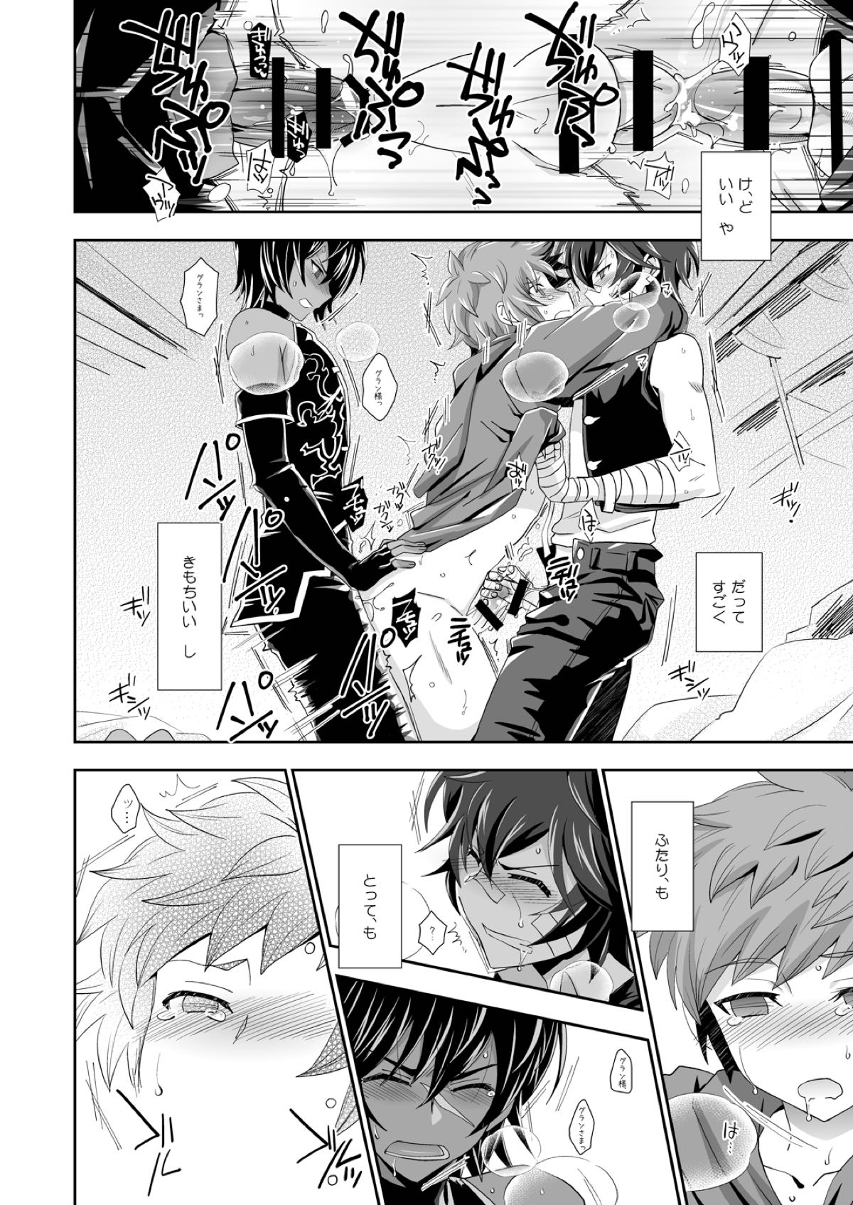 主君で獲物で友達で？【グランブルーファンタジー/ジャミグラ】 page 20