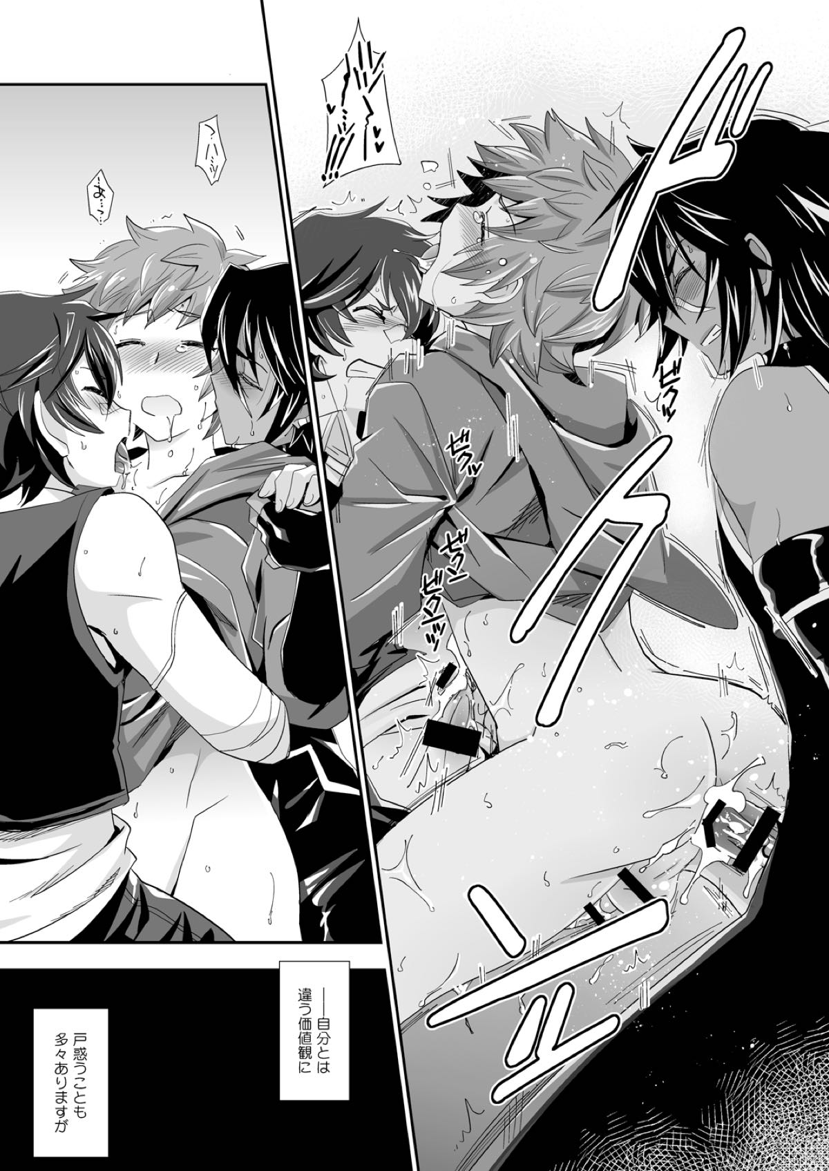 主君で獲物で友達で？【グランブルーファンタジー/ジャミグラ】 page 21