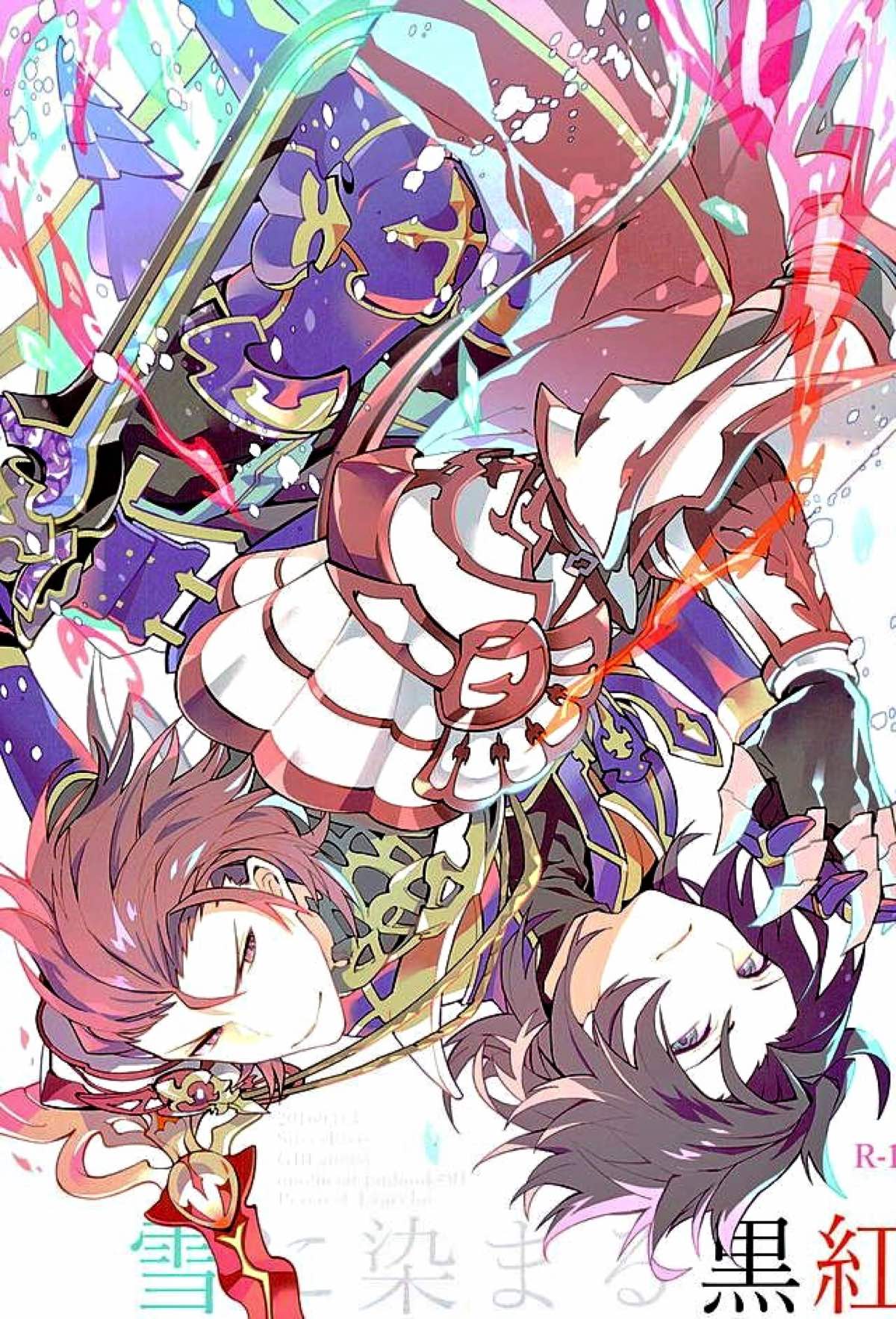 Recommended BL manga "白雪に染まる黒紅【グランブルーファンタジー/パシラン】" cover image