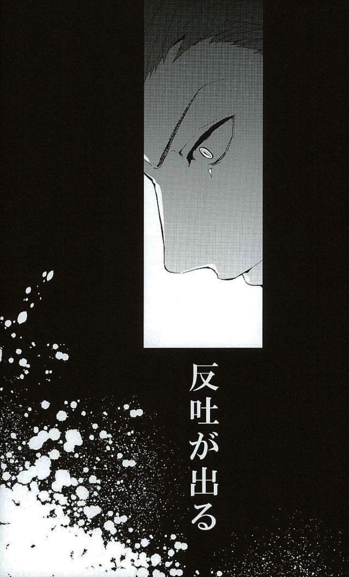 白雪に染まる黒紅【グランブルーファンタジー/パシラン】 page 24