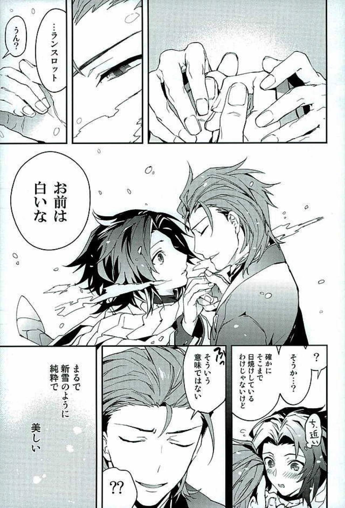 白雪に染まる黒紅【グランブルーファンタジー/パシラン】 page 26